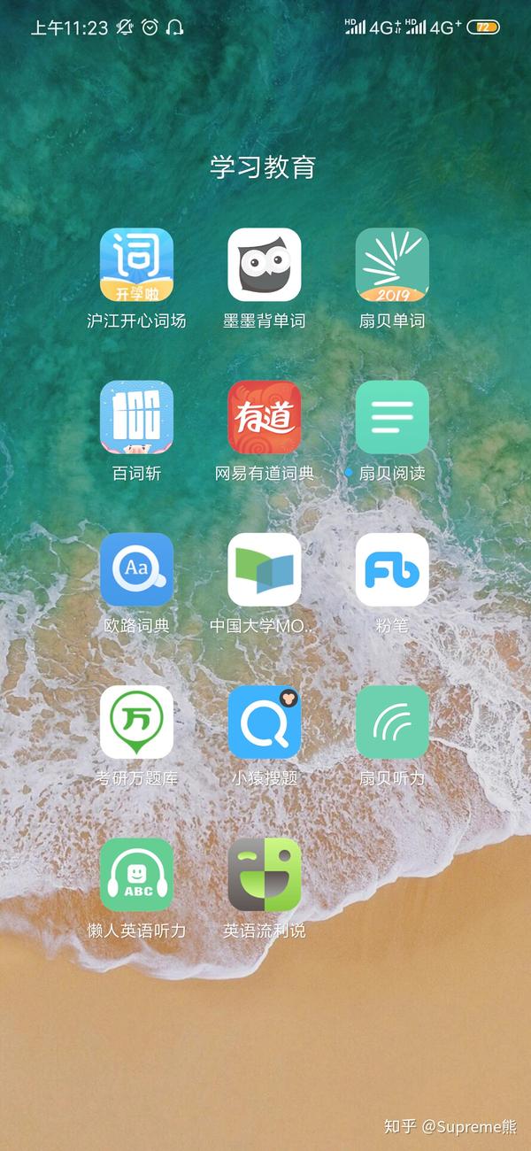 哪款背单词的app更好用