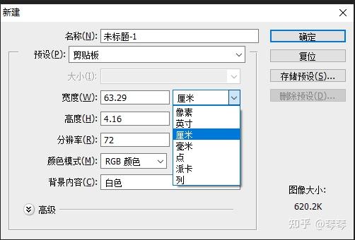 ppt可以修改尺寸单位为像素吗可以的话怎么操作