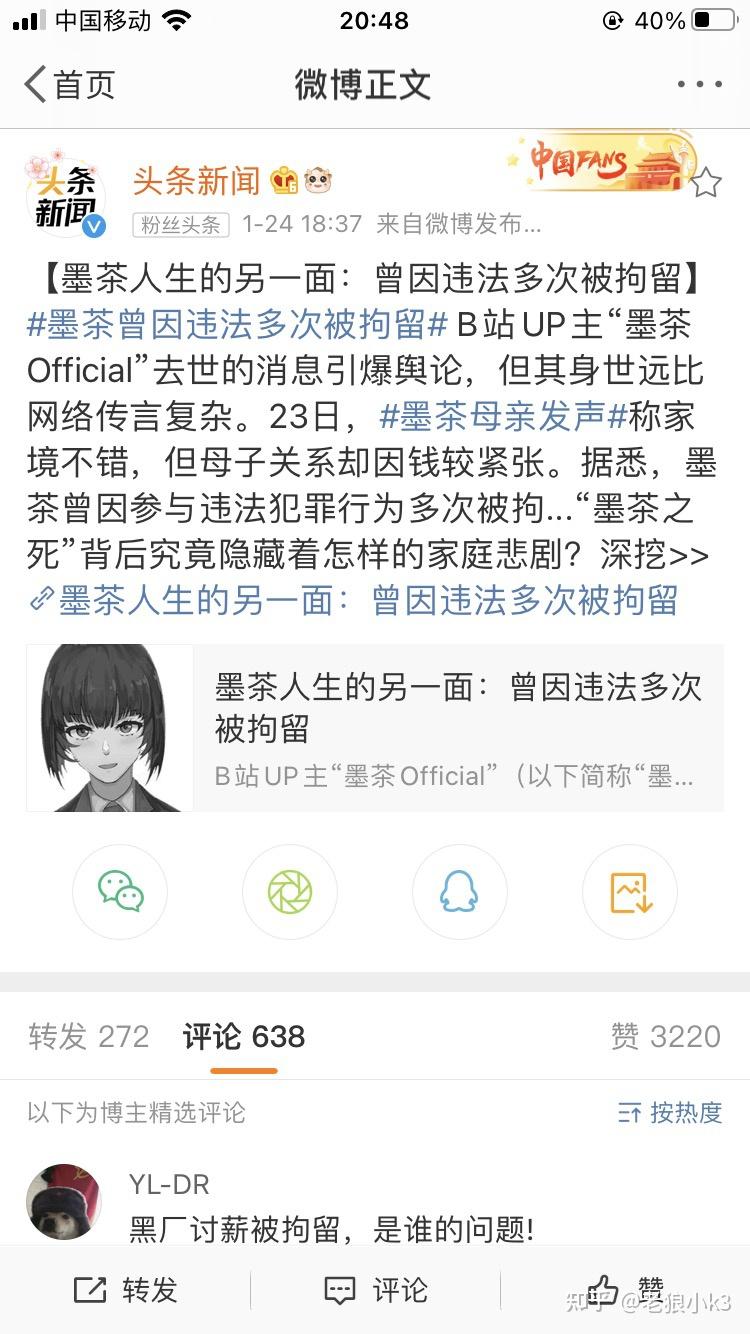 主播墨茶official因病去世他生前的生活境遇如何如果及时治疗能否得到