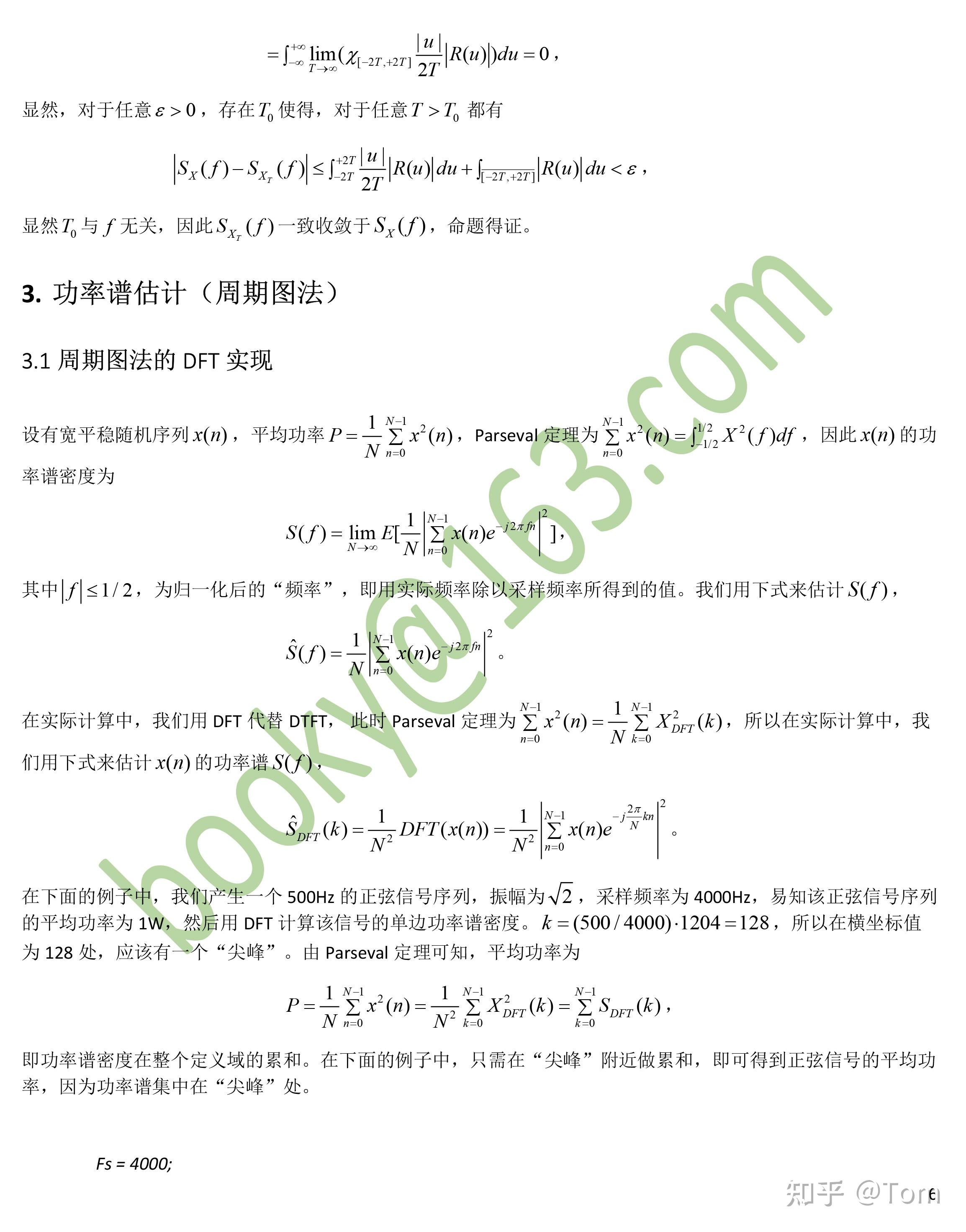 随机信号的功率谱密度 知乎