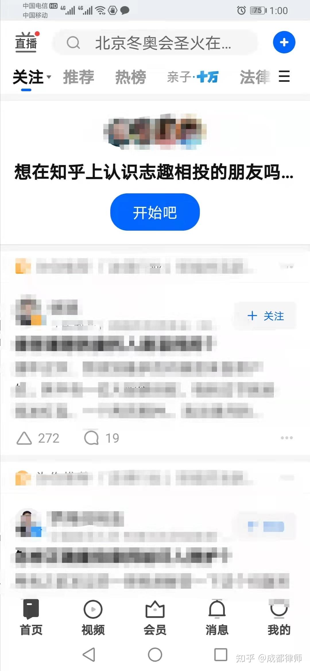 如何在知乎上发起付费咨询