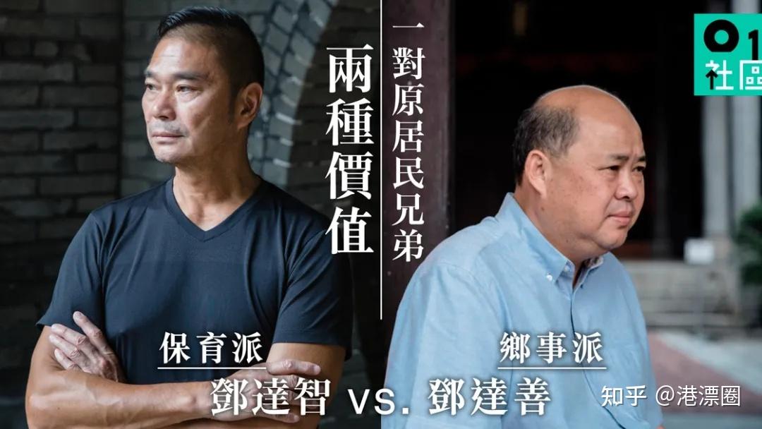 丁权是香港很有争议的一个政策,电影《窃听风云3》讲的就是一场因丁权