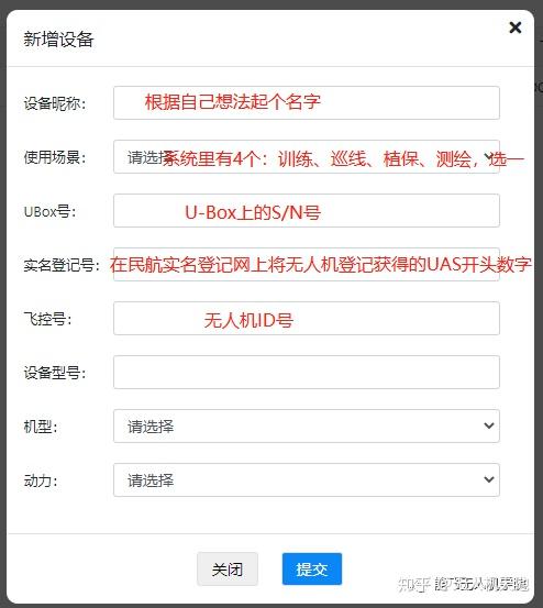 干货丨无人机黑科技优云ubox最新使用指南