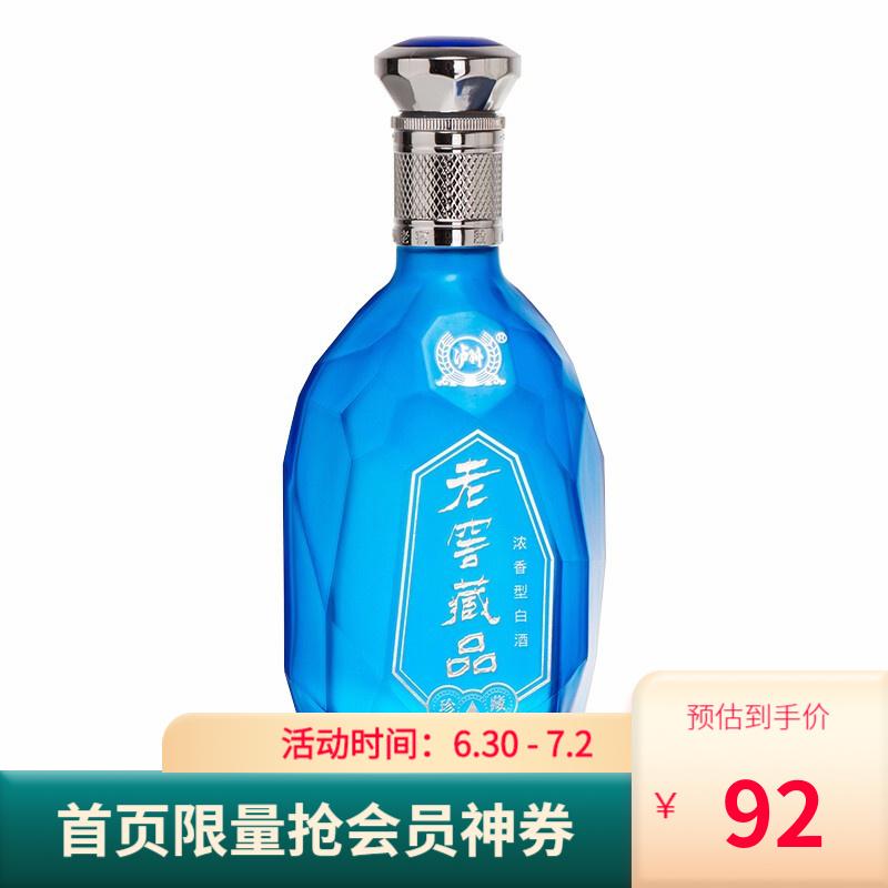 原价￥315现价￥294酒厂自营泸州老窖藏品珍藏60度680ml浓香型白酒单