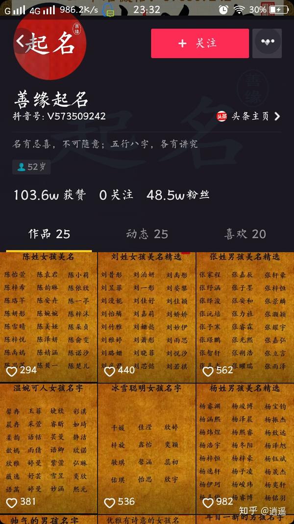 时间都去哪了与服务吃瓜群众,操作抖音,真正日入1000