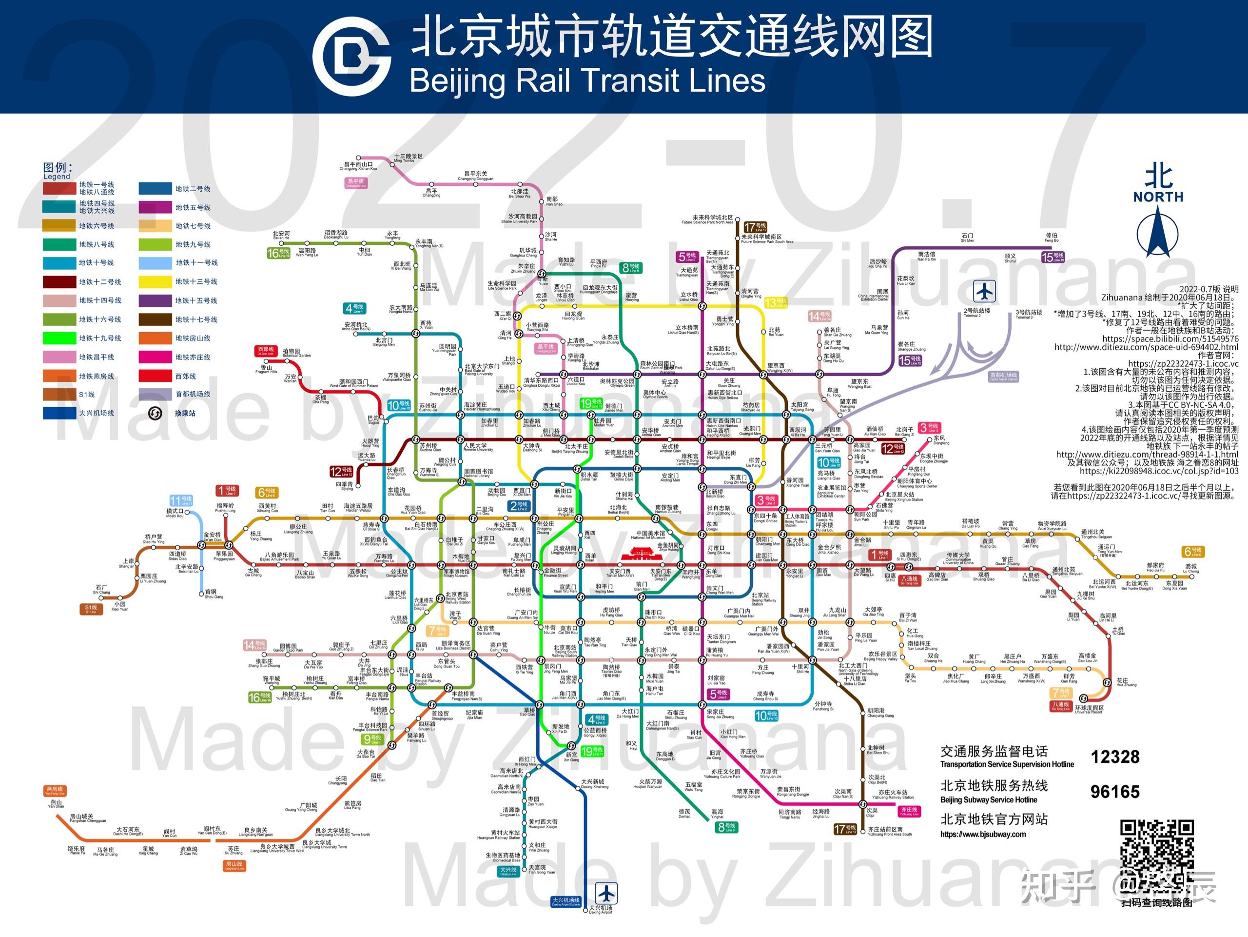 地铁四号线,是北京轨道交通路网中一条贯穿市区南北的主干线,该线于