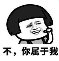 今天分享的是一期土味情话表情包,情侣们别错过了哦.