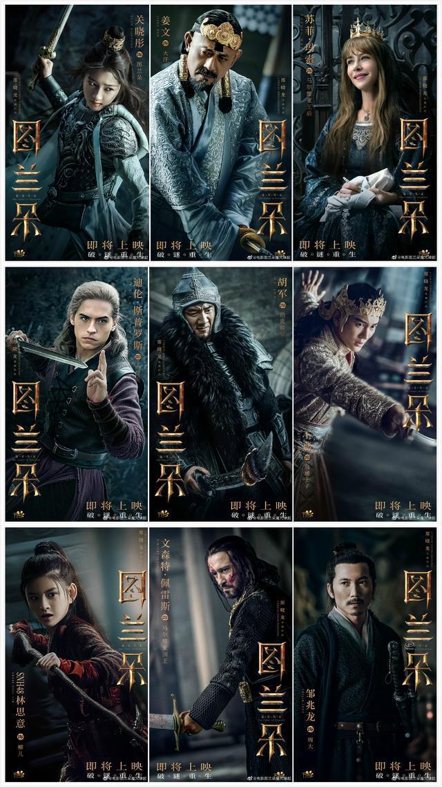 郑晓龙执导电影《图兰朵》首发预告片,姜文关晓彤等造型曝光
