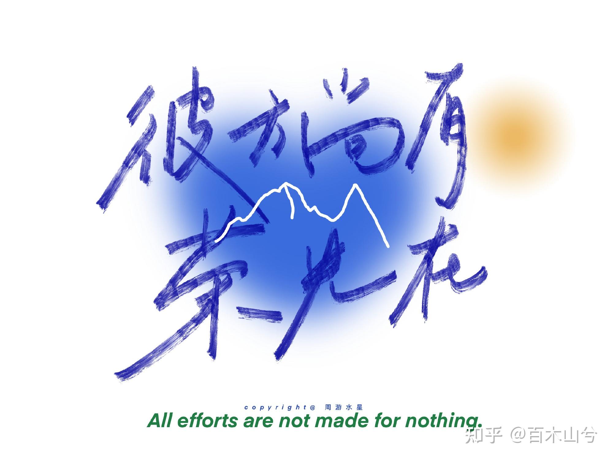 ipad壁纸我们逆风翻盘顶峰相见