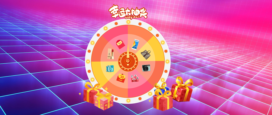 九宫格,轮盘,数字抽奖ppt怎么做?