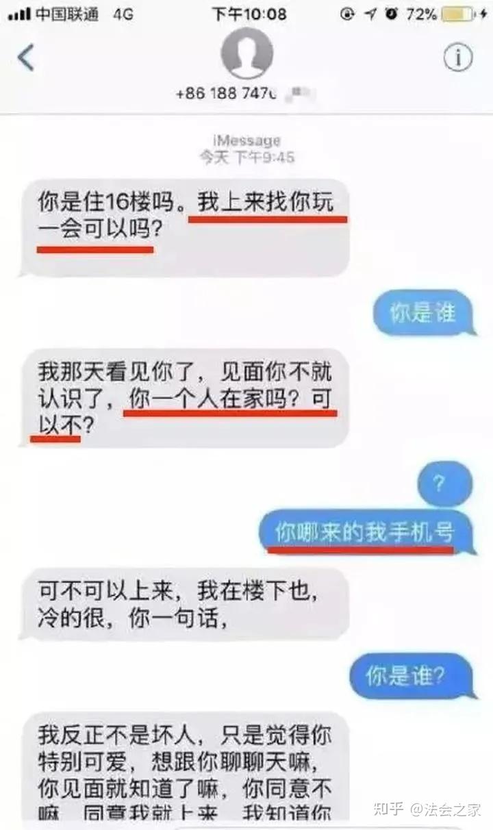 21岁女明星被跟踪猥亵你的自拍照泄露了隐私安全