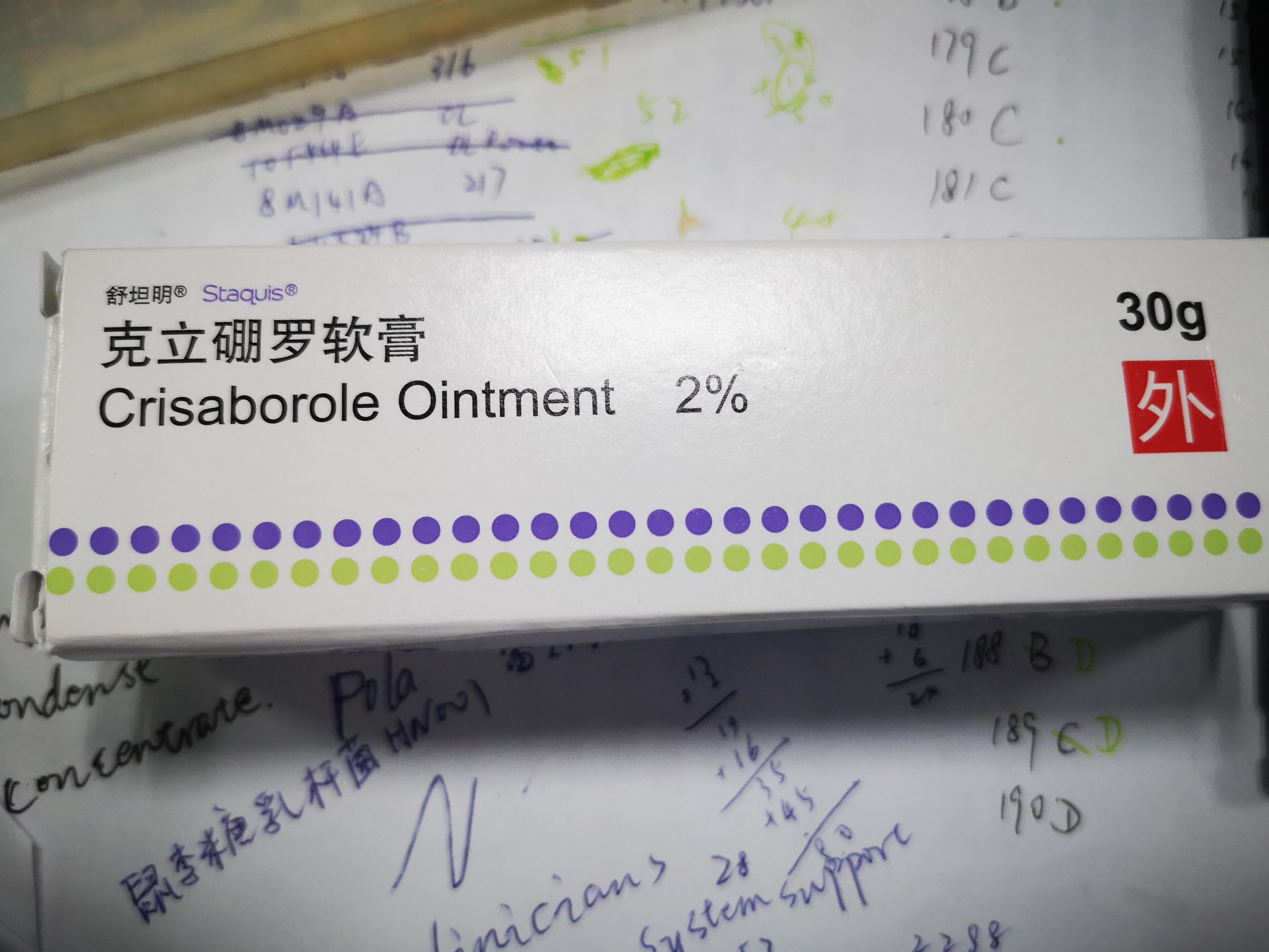 我现在就在用舒坦明那个克立硼罗,说说我情况,五月开始就脸部颧骨眼