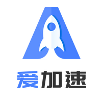 爱加速换ip软件