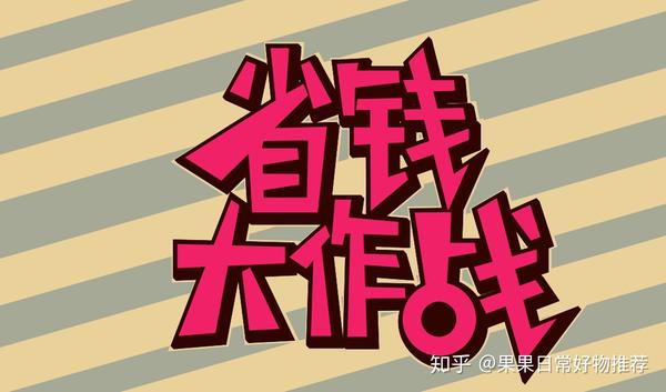 想在网上买到靠谱又廉价的优质好商品时,常规操都是观察商品评价.