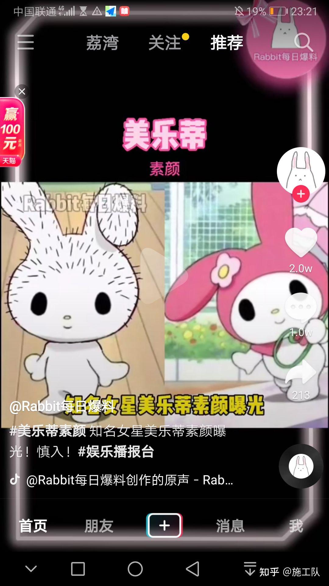 有姐妹知道美乐蒂摘掉帽子是什么样吗