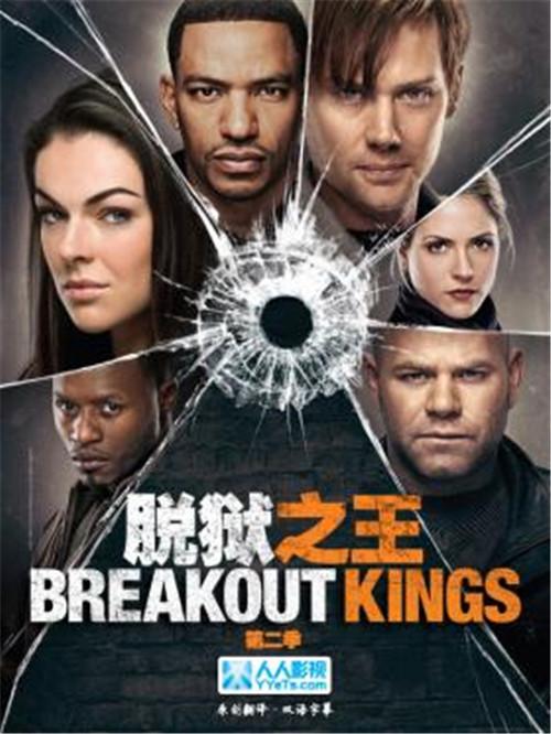 [美剧] 脱狱之王/breakout kings 全集第1季第1集剧本完整版