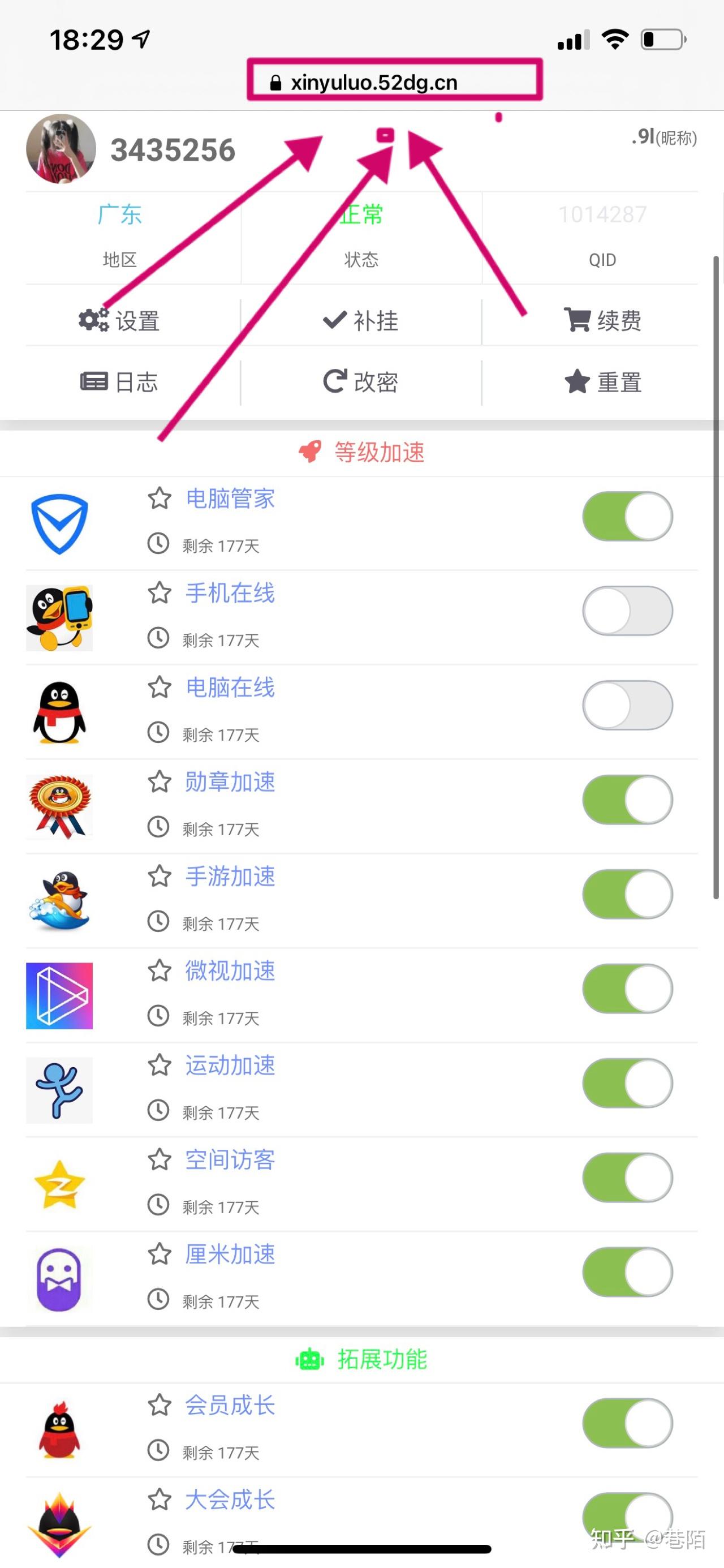 有可以快速安全提升qq等级的方法嘛在线蹲个合适的app或者链接感谢