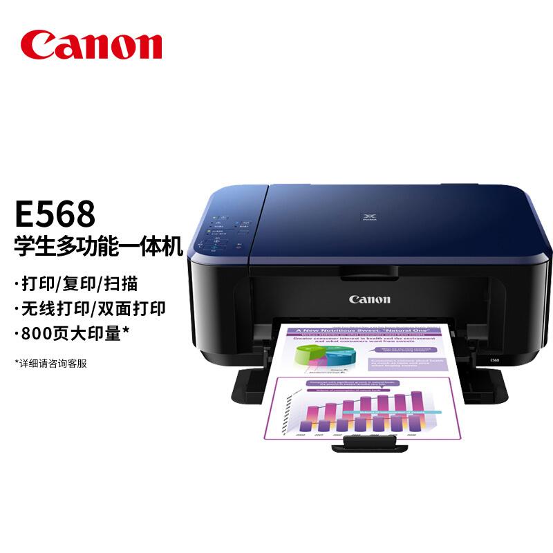 原价￥749现价￥699佳能canone568无线学生彩色喷墨多功能一体机打印