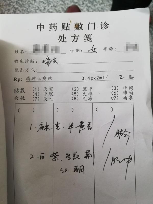 春播行动,中医透皮疗法对小儿咳喘到底有多大的效果?