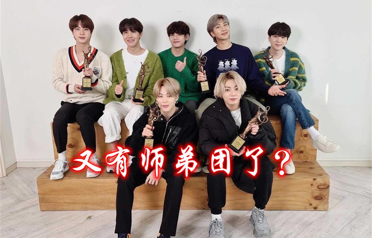 bighit将在美国推出新组合,是bts的师弟团,他们会带来