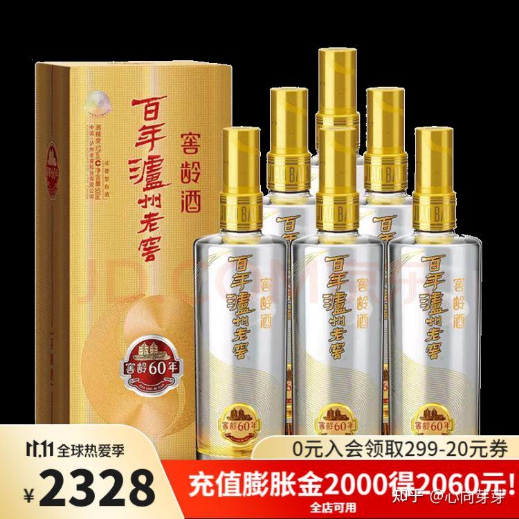 泸州老窖这款酒怎么样