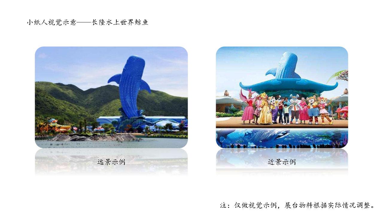 阴阳师×草莓音乐节整合营销推广方案 阴阳师×草莓音乐节整合营销推广方案