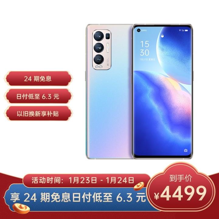 新上市的opporeno5pro 值不值得买?