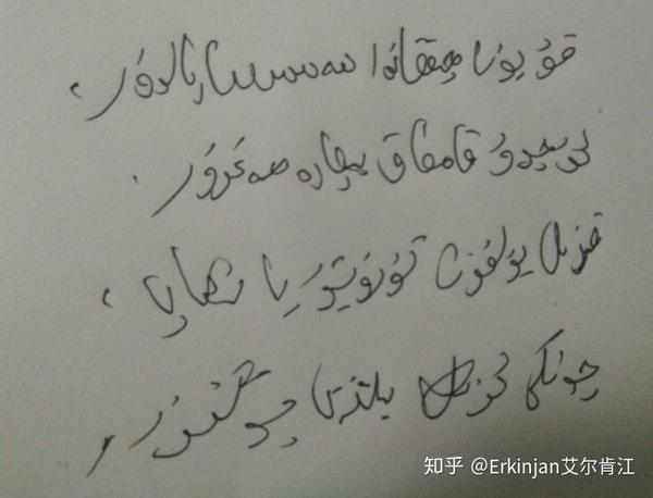 至今流传下来的传统维吾尔文书法字体有12种,除此之外古文献里提到过