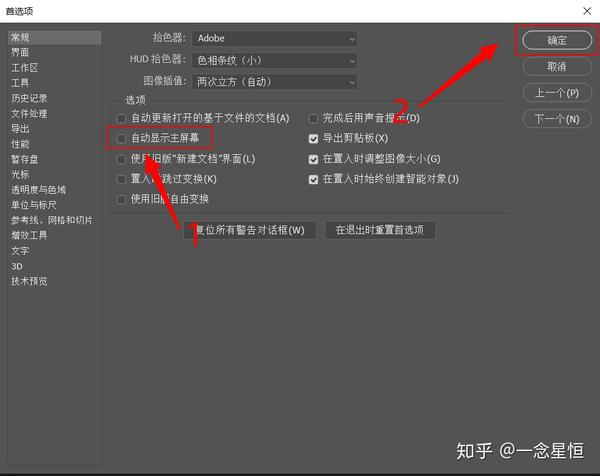photoshop2020软件界面详细介绍