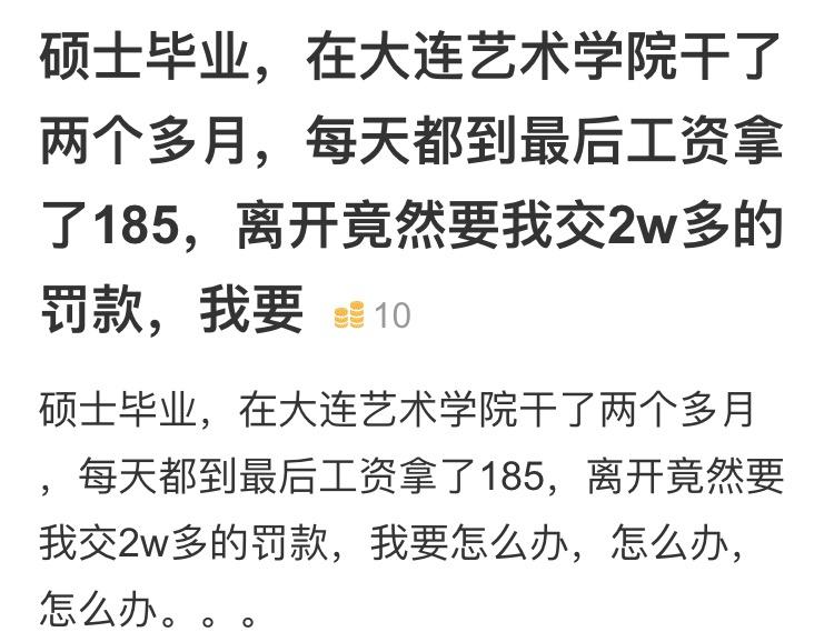 有没有哪位大神知道大连艺术学院怎么样听说名声不好就要填志愿了急求