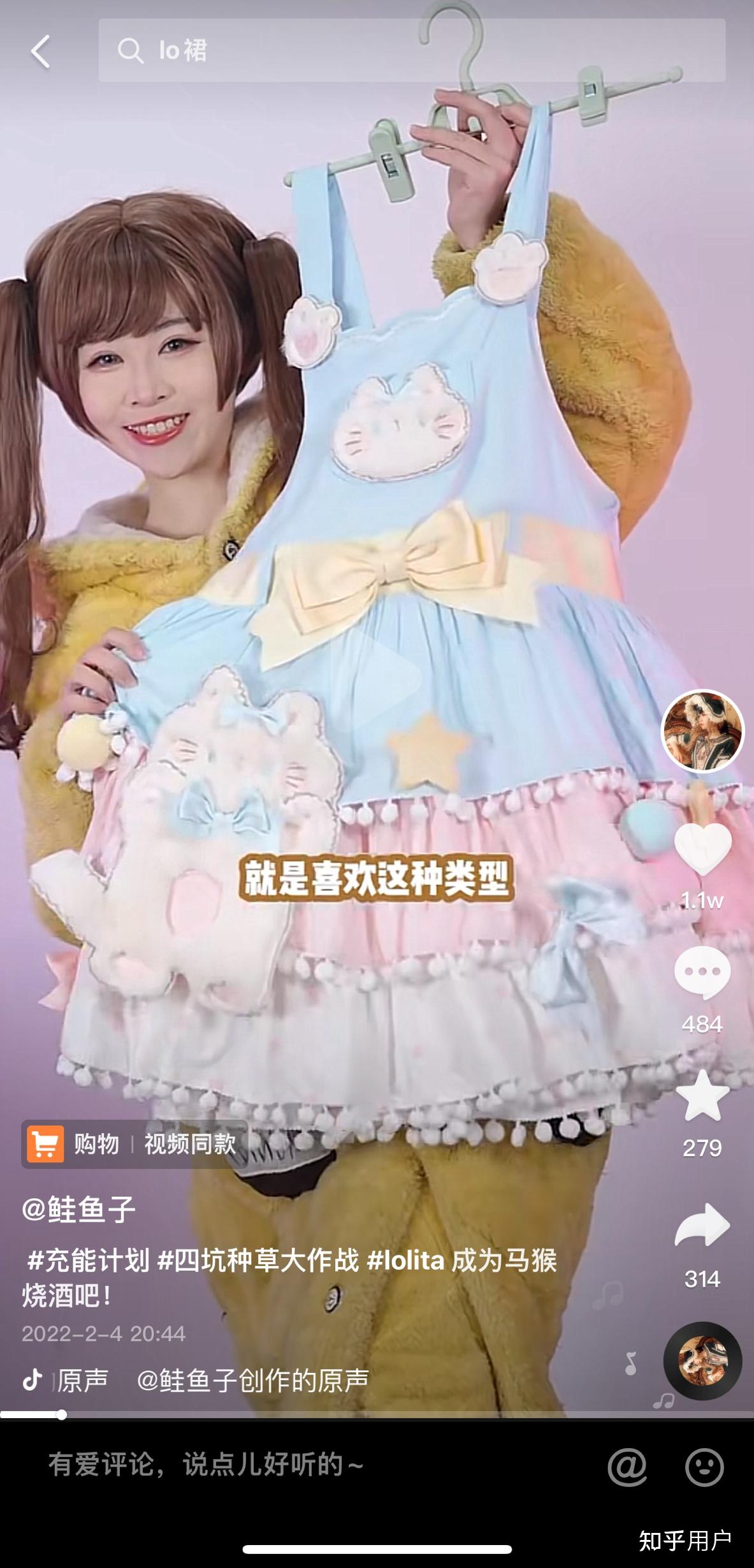 lo娘鲑鱼子真的好看吗