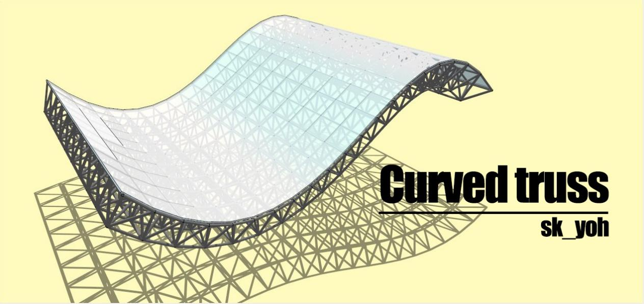 标准曲面桁架sketchup建模方法