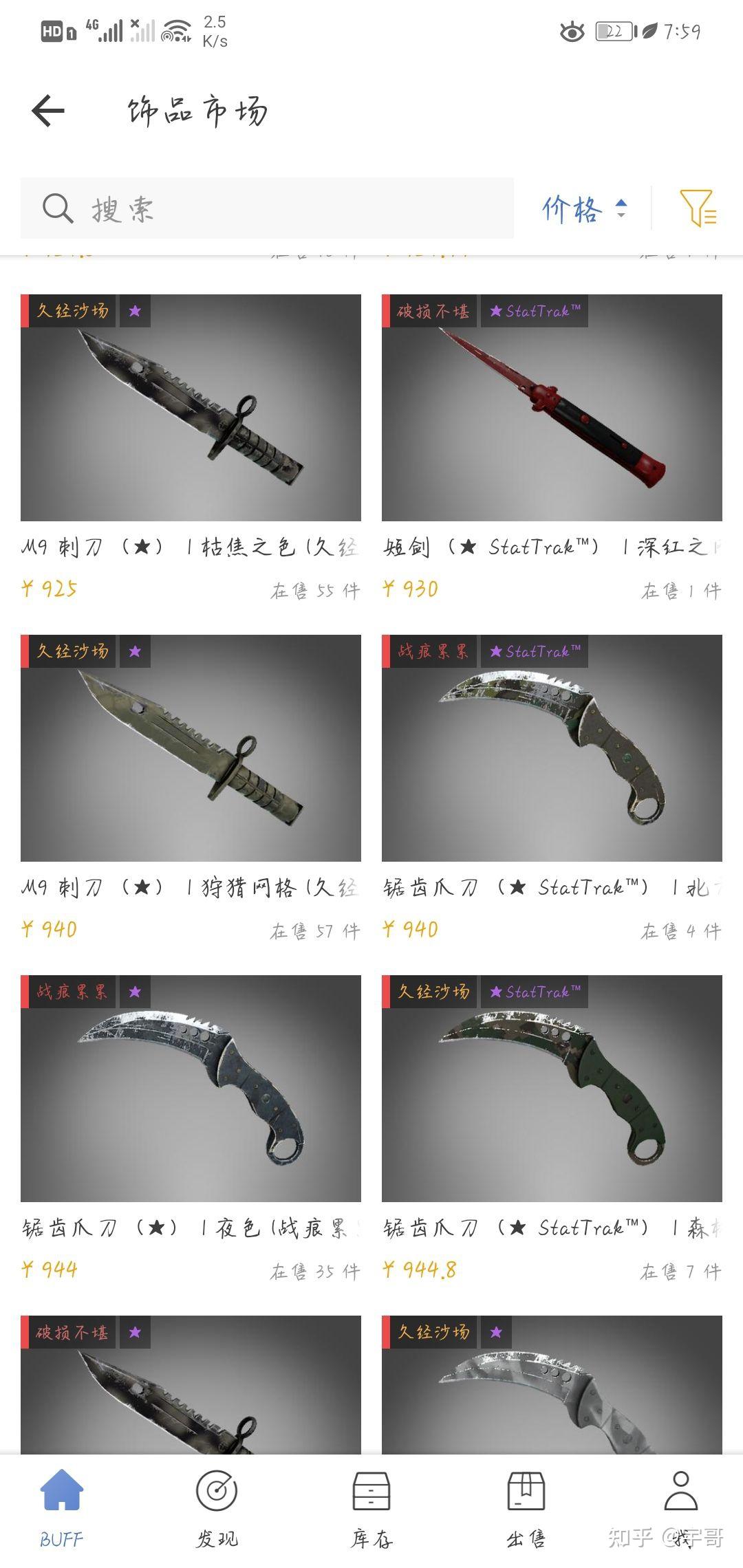 csgo现在入手什么刀可以稳赚不赔