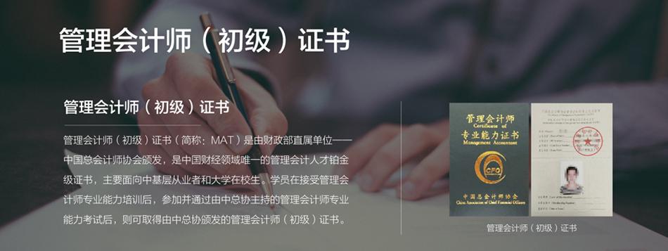 2019年初级管理会计师考试报名开启(含全年计划)