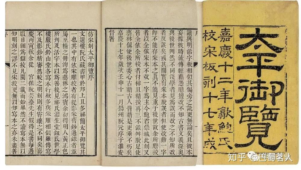 僮约疏证三