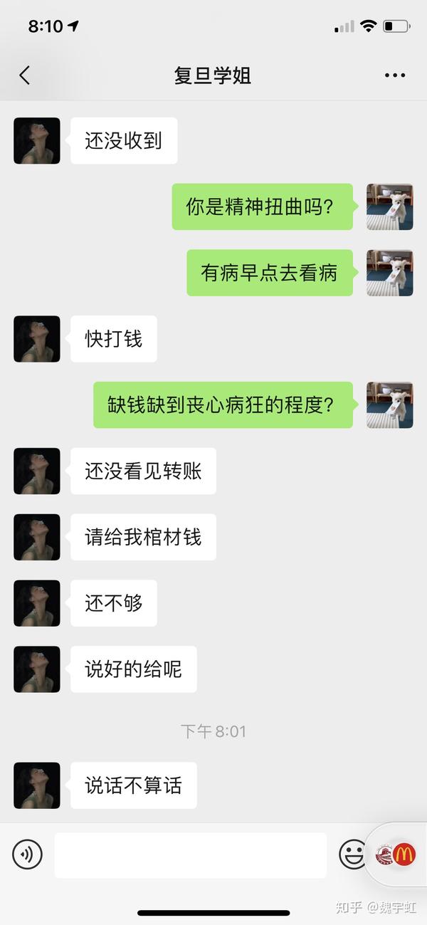 被骗了钱骗子很嚣张怎么办