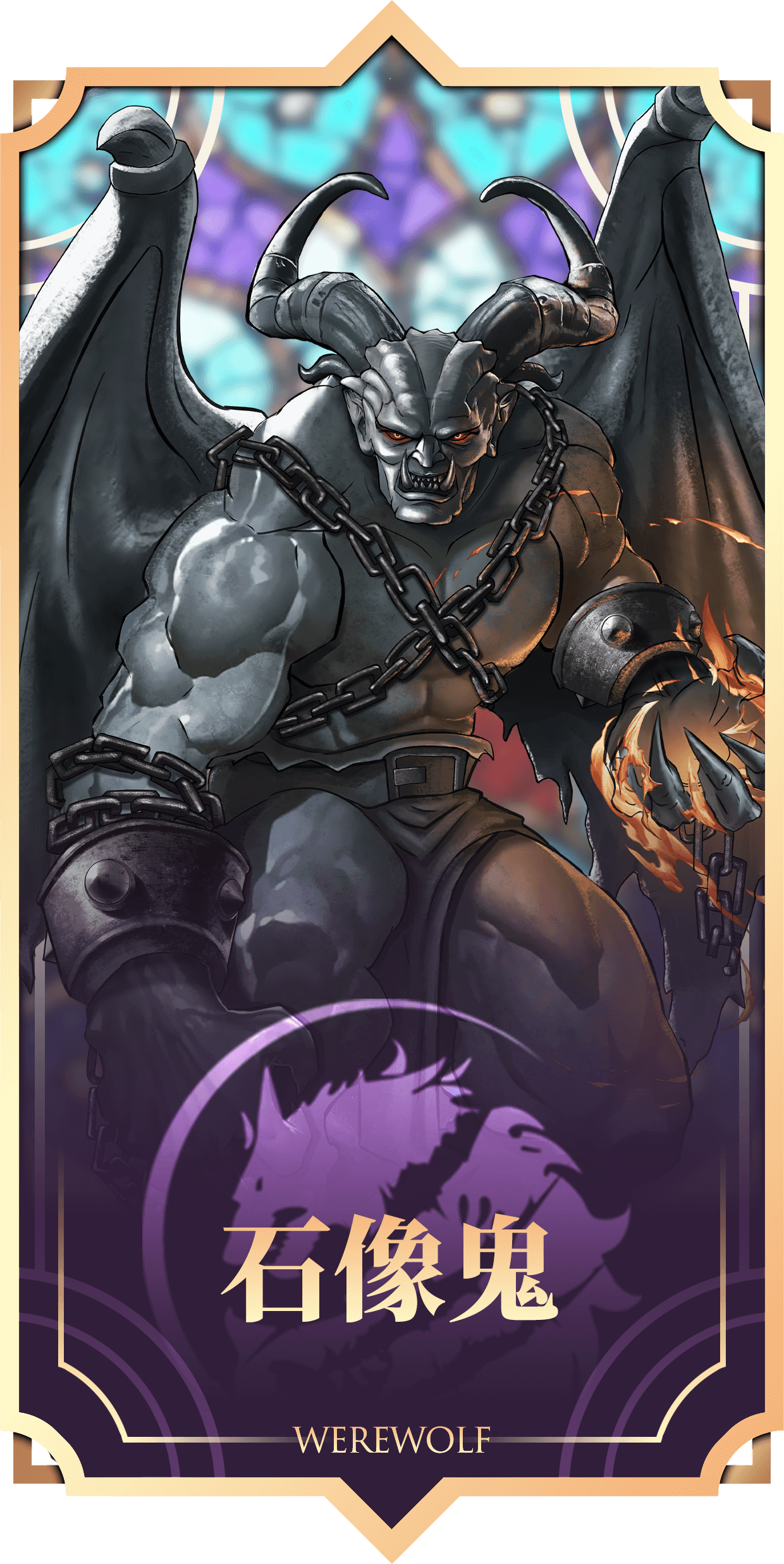 黑蝙蝠:每晚与其他狼人一起刀人,单独睁眼可以发动一次性技能"庇护"