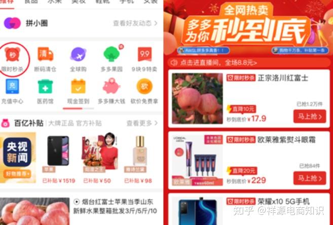 拼多多产品秒杀怎么快速吸引消费者秒杀商品返场后该怎么继续优化