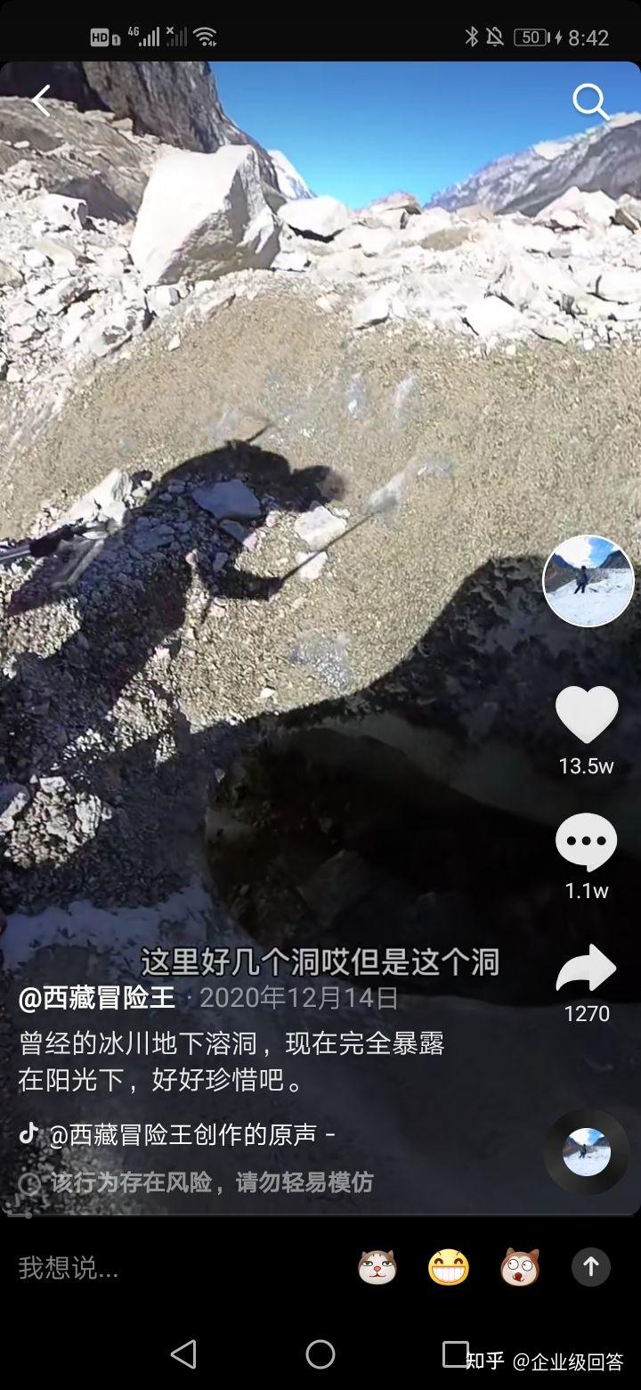 如何分析博主西藏冒险王生前最后一条视频发现诡异对话别说话他死就死