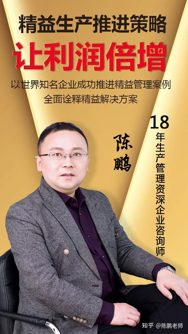 陈鹏老师简介