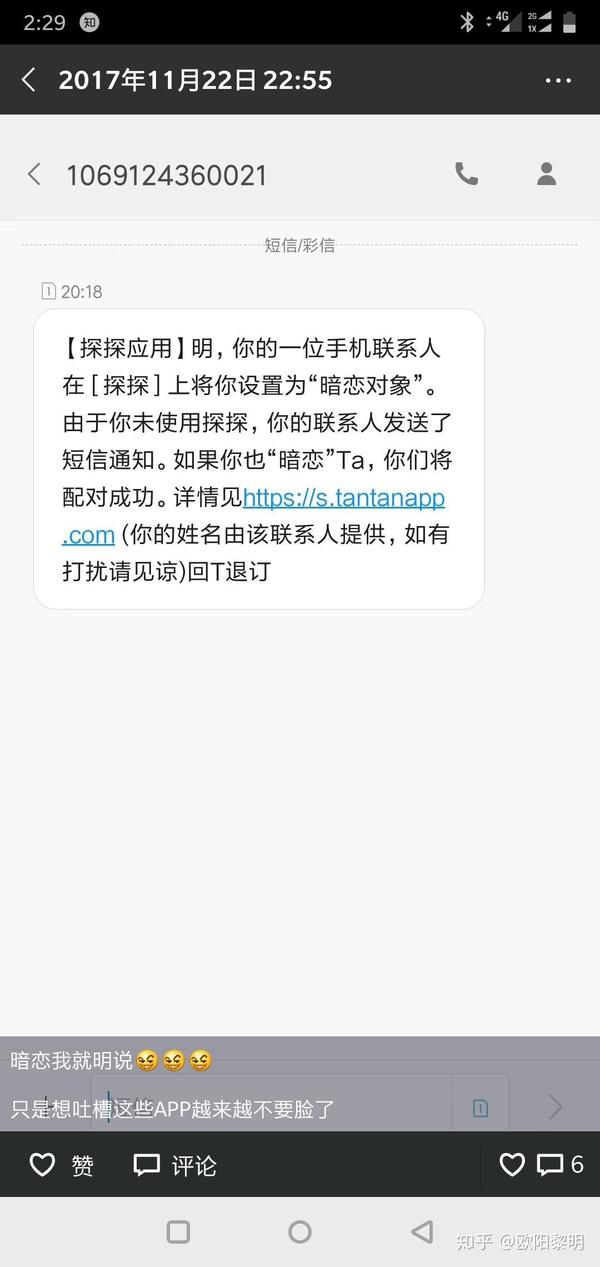 58同城发来的短信息怎么看呢安全吗知乎