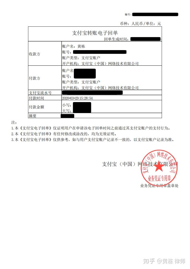 如何从电子回单撤账 zhuanlan.zhihu.com
