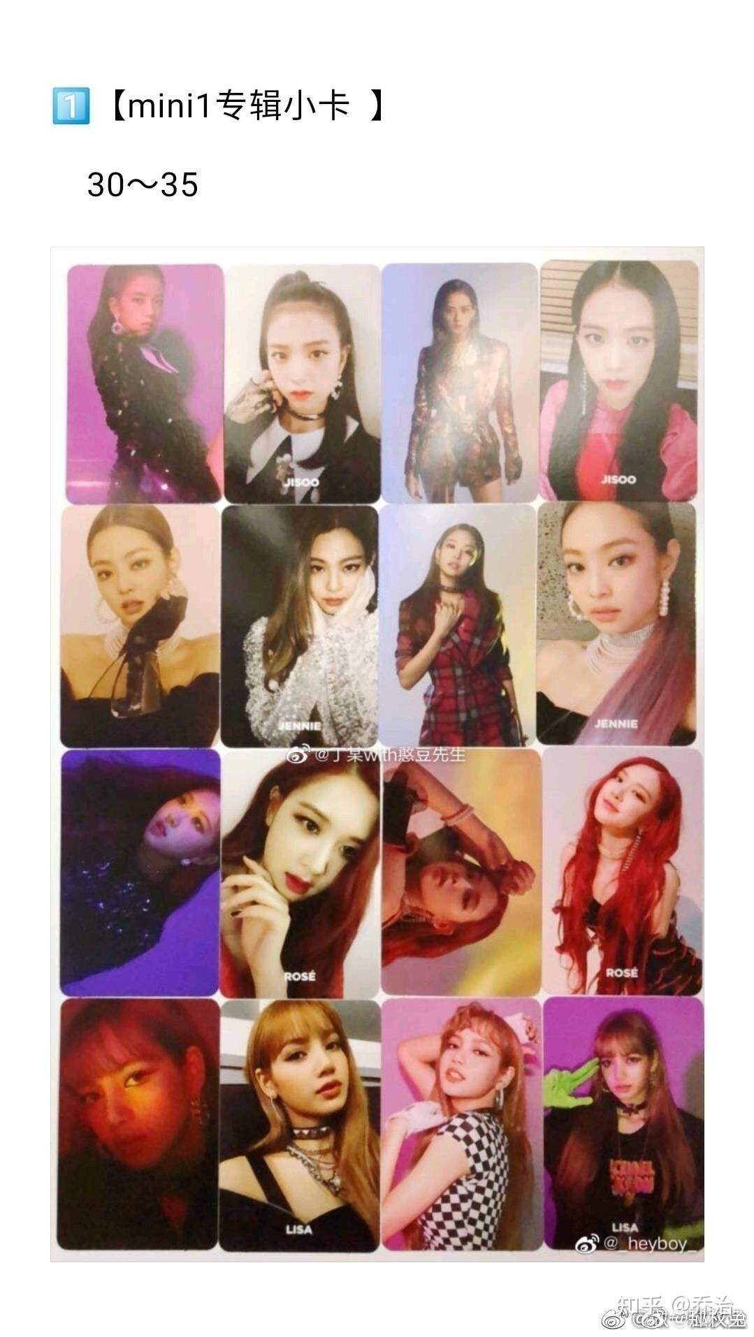 blackpink专辑小卡汇总,blackpink小卡汇总图 blackpink迷你一辑和迷你二辑推荐粉版还是黑版在补旧专但是前两个月