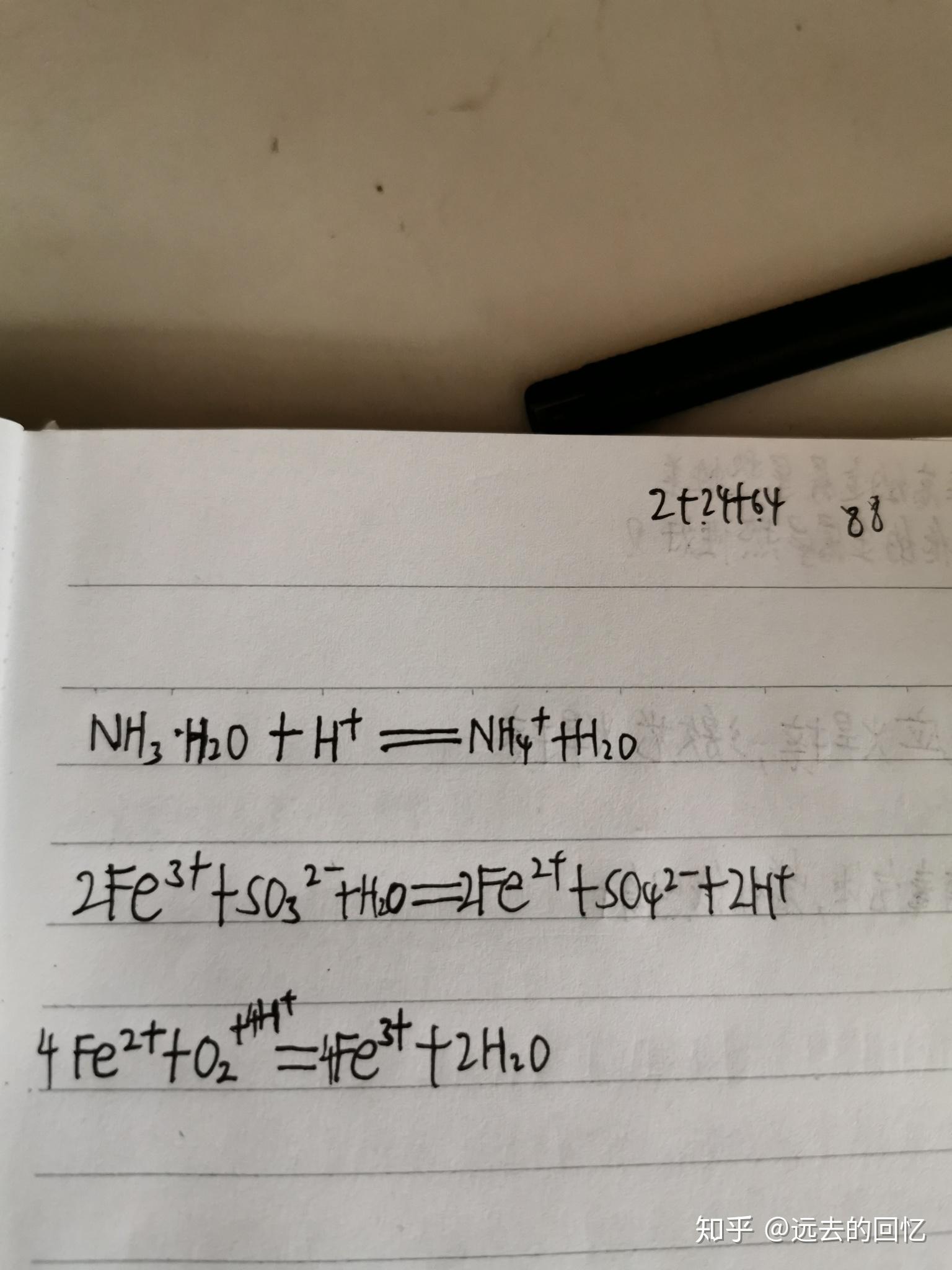 亚硫酸根与铁离子能共存吗