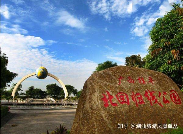 广西桂平北回归线公园
