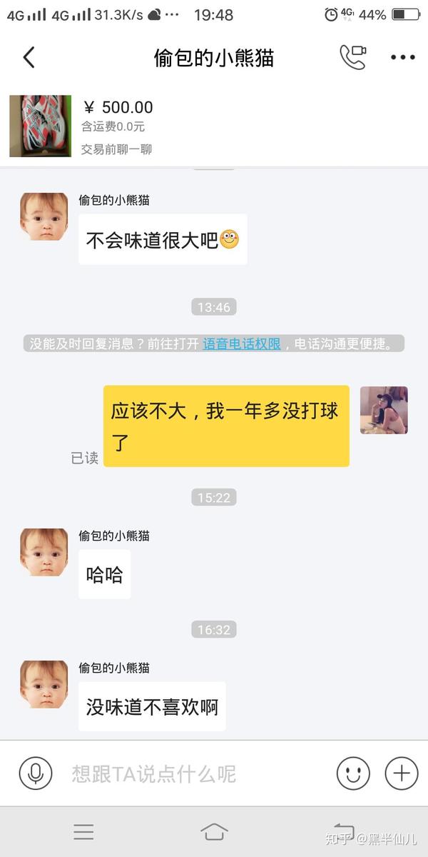 闲鱼有怎样的奇葩买家?