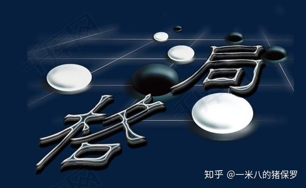 格局,决定人生高度