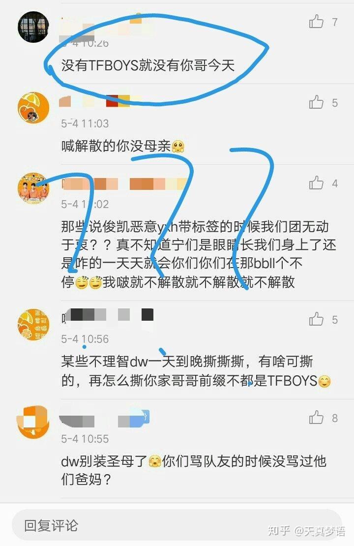 如何看待这次海报时代峰峻故意踩王俊凯