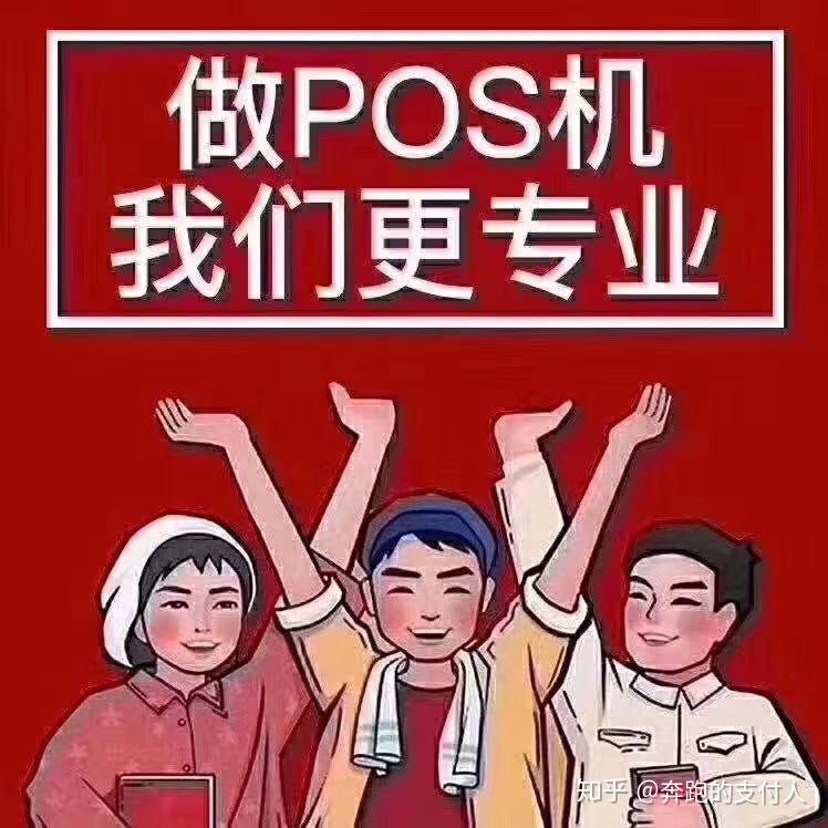 为什么你用的pos机偷偷涨价了