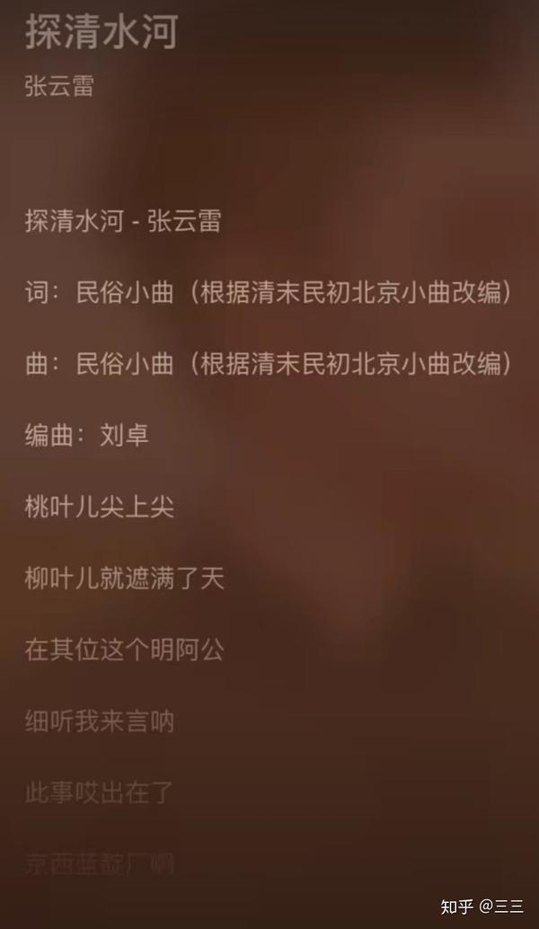 张云雷正式版《探清水河》上线71分钟达成黄金单曲认证!